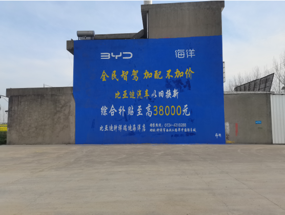 永福墙固是否有必要刷？