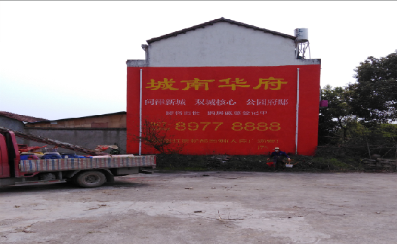 永福墙体彩绘如何呈现最大效果？