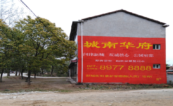 永福分析哪些行业适合做墙体广告?