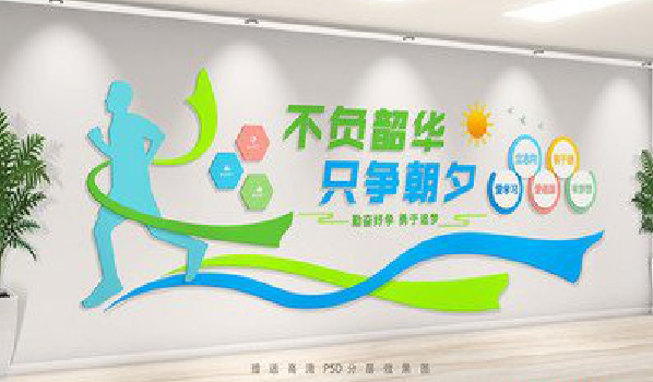 永福校园室内文化墙如何设计？