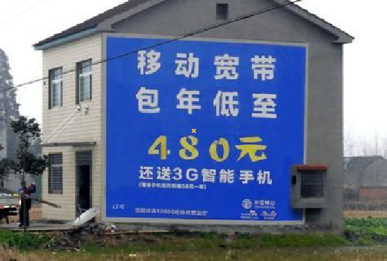 永福怎么发布户外墙体广告？