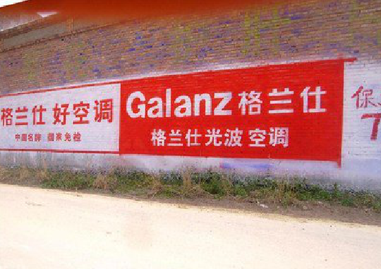 永福墙体广告的价格影响因素有哪些？