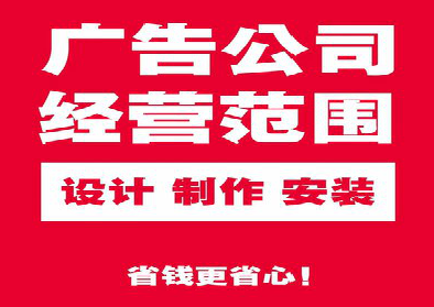 永福广告制作有什么技巧？