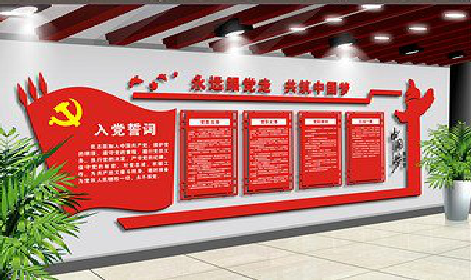 永福党建文化墙设计成什么样式的合适？