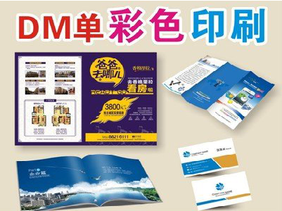 永福单页印刷，色彩搭配简单。