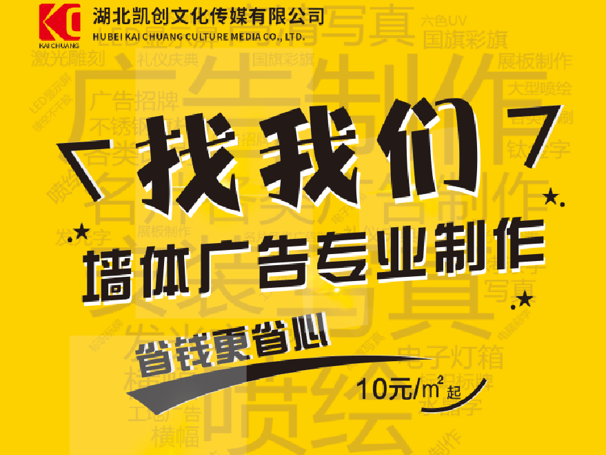 永福如何增加广告公司的业务量?