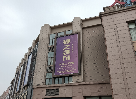 永福高空喷绘如何安装?