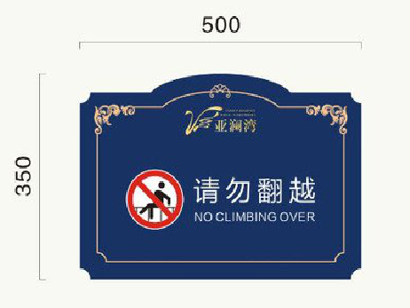 永福在标牌设计中,如何满足客户需求?