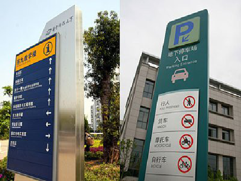 永福如何维护和保养标识标牌?