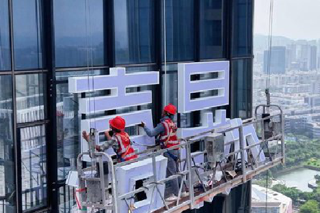 永福玻璃上安装发光字怎么固定呢？