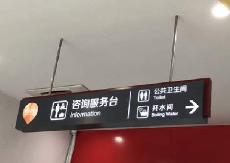 永福商场标识牌如何和商场整体装修风格保持一致？