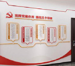 永福党建文化墙设计方法有哪些？